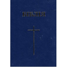 Библия 12 x 17 см, синяя, с крестом 1